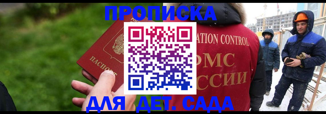 прописка законно в Тырныаузе