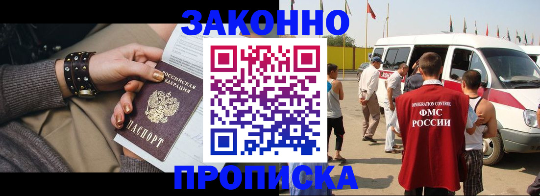 прописка законно в Тырныаузе