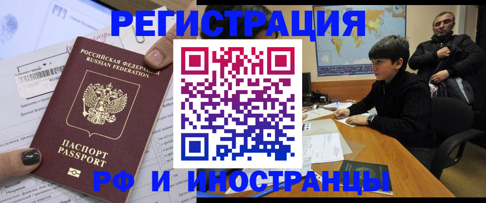 временная регистрация надежно в Тырныаузе