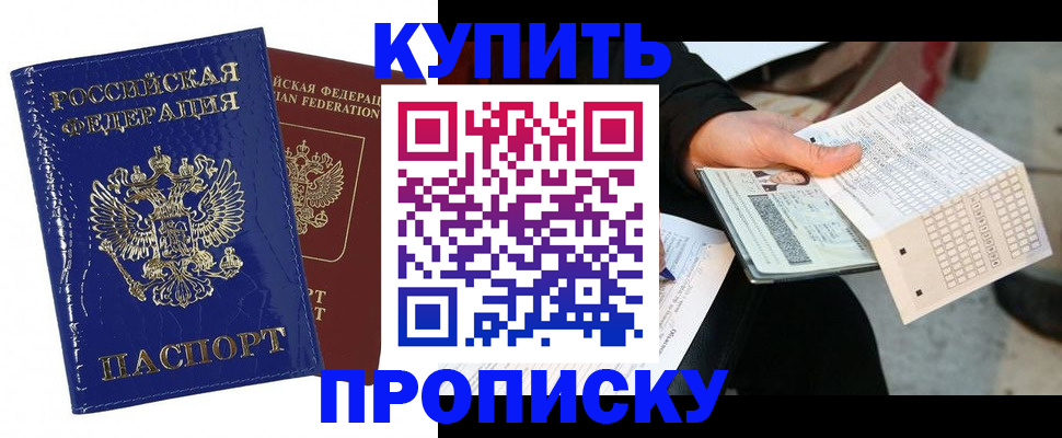 прописка паспорт в Тырныаузе